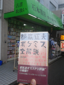 tuduki_ishimoto.jpg
