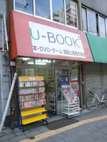 u-book_ueno.jpg