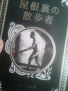 yaneura_sanpo.jpg