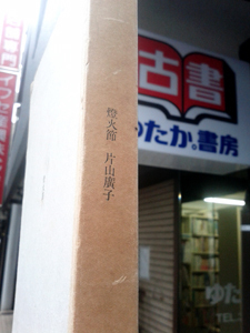 yutaka_toukasetsu.jpg